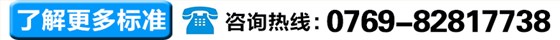高溫老化房更多標準