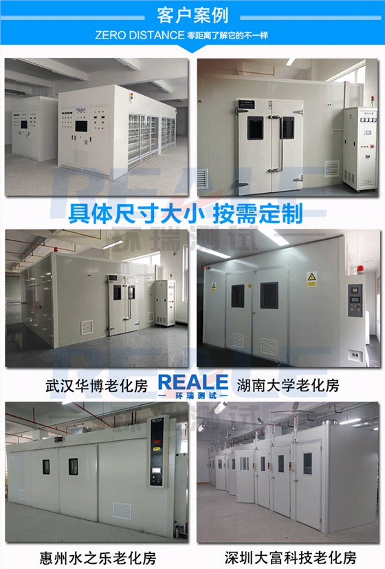 高溫老化房客戶現(xiàn)場案例