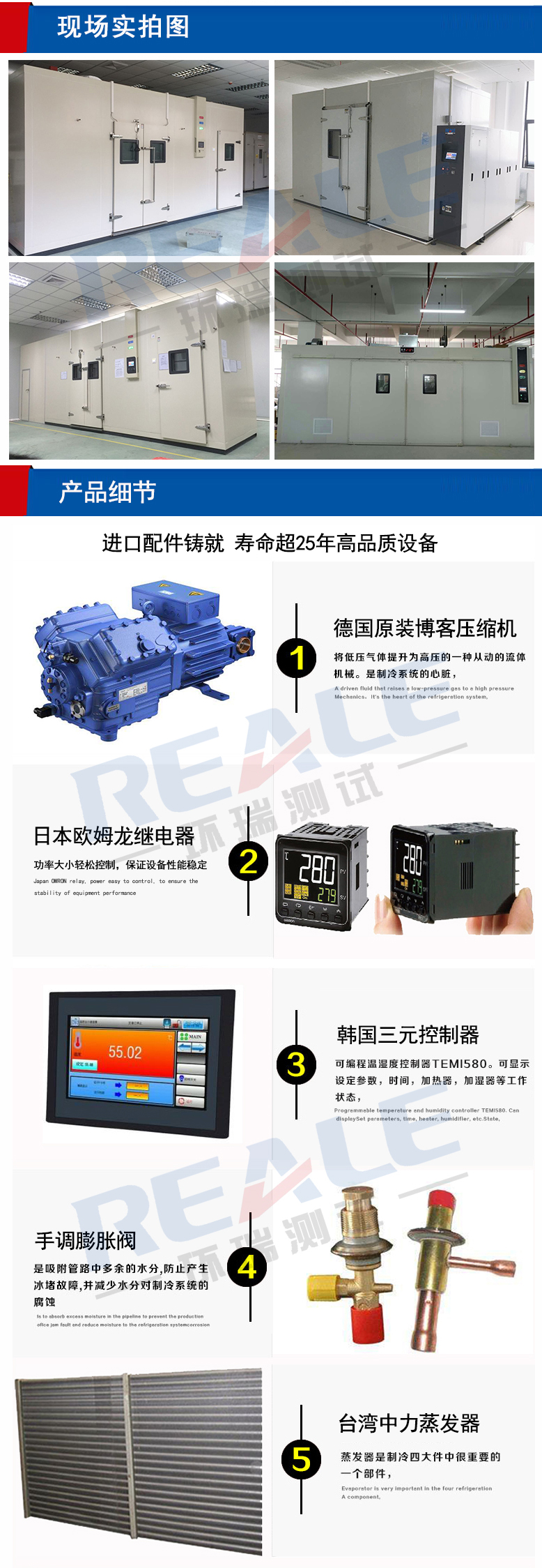 電子行業(yè)恒溫恒濕室產品細節(jié)