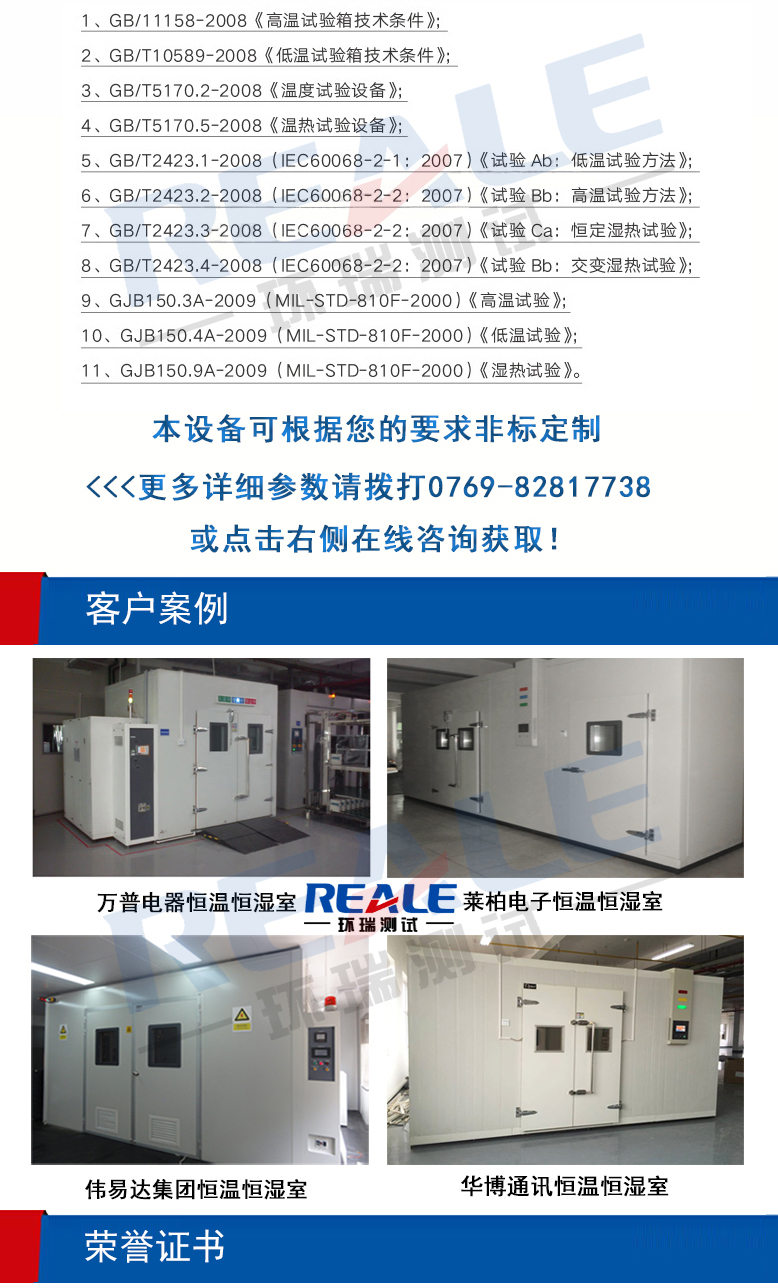 電子行業(yè)恒溫恒濕室現(xiàn)場搭建案例